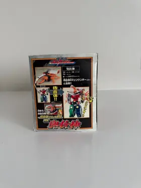 543112550668 POWER Samurai Sentai Shinkenger Kabuto Origami #2