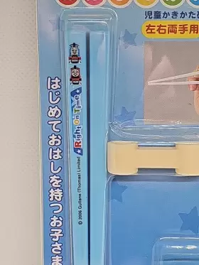 546-0003 GULLANE Chopsticks Thomas Friends #2