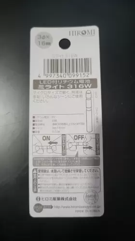 997340099060 HIROMI Sangyo Milight Led Unit #2