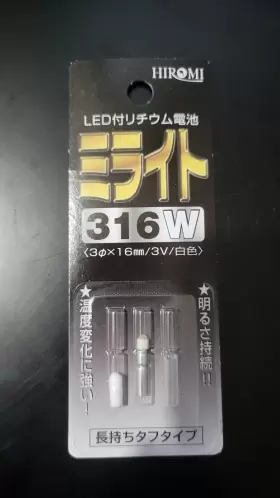 997340099060 HIROMI Sangyo Milight Led Unit
