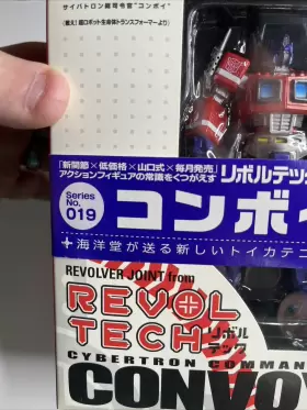 525296010787 TOMY Revoltech Yamaguchi Convoy Figure Optimus #3