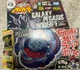 Metal Fight Beyblade BB-70 Starter Galaxy Pegasis W105R2F Hagane Ginga Model
