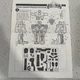 Power Rangers Remote Controlled Megazord Instruction Manual 1994 Saban Marchon