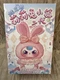 Baby Three &ldquo;Lily Rabbit Town" V2 Plush Blind Box NEW SEALED DPL4300 Cureplaneta