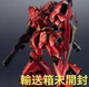 Bandai Chogokin MSN-04FF Sozabi Gundam SIDE-F Premium New Unopened