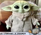 Disney The Child 11 inch Plush Toy - GWD87