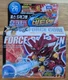 Takara Tomy Cross Fight B-Daman CB-26 FORCE=DRAGREN Core Change Series Starter