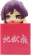 Hell&rsquo;s Paradise Anime FuRyu Hikkake Figure Used- Yuzuriha