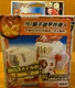 Takara Super Battle B-Daman Bomberman 2 No. 61 Model Kit Figure Set 1996