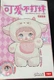 Nommi Loveliness Never Ends Plush Keychain TOY Brand 100% Authentic Nene