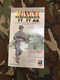Dragon Models 1/6 World War II France 1944  US Soldier  "Edward" item 70048