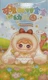 New Sealed Animal Baby Kindergarten Plush Series (Baby Three, Blind Box)