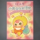 Baby Three Elf Plush Blind Pack DPL4300 ABS/Polyester Age 15+