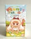 Crie Baby Animal Kindergarten Plush Pendant  Series (Baby Three, Blind Box)
