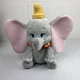 Disney Store Dumbo Medium Plush Stuffed Animal 14&rdquo; Great Condition