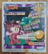 1995 HUDSON TAKARA B-DAMAN BOMBERMAN : FIRE DRAGON BOMBERMAN #04 Version 1