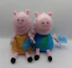Peppa Pig Hollywod & George Pig Mini 8" Plush Set. Stuffed Animal Toys. NEW/NWT