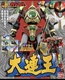 Bandai SMP DAIREN-OH GOSEI DAIRANGER Power Ranger Thunder Megazord DAIRENOH USA