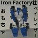 Iron Factory IF-EX54 Bayraiser Figure Retro
