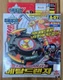 2002 SONOKONG TAKARA Beyblade TOP BLADE Metal Dranzer A-57 Booster