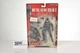 McFarlane Toys Metal Gear Solid 2: Sons of Liberty - Snake