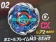 Takara Tomy Beyblade X CX-08 02 Booster WhaleFlame M3-85HT (Confirmed)US Seller