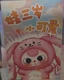 cureplaneta Baby Three-De-lovely Series Blind Pack Mini Collectible
