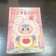 Baby Three Children's Wonderland Plush Blind Pack Chinese Mystery Styles DPL4300