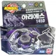 TAKARA TOMY Aries 145D Metal Beyblade Booster Laucnher BB89 Fusion Fury New