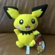 2019 Toy Factory Pikachu Plush 8" Rare ~ NWT ~ Black Collar ~ Big Ears
