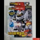 Takara Tomy Battle B-Daman Zero KNIGHT CAVALAY S Beadman Super size Korea ver