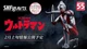 Bandai SHF S.H.Figuarts Shinkocchou Seihou ULTRAMAN Action Figure