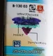 Takara Tomy Beyblade Burst B-130 03 Booster Revive Phoenix .12.F' US Seller