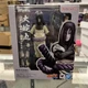 Bandai S.H. Figuarts Orochimaru Seeker Of Immortality Action Figurine Naruto...