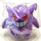 Jazwares Pokemon 24" Gengar Plush (New with Tags)