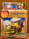 Takara Super Battle B-Daman Bomberman 2 No. 62 Model Kit Figure Set 1996
