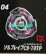Takara Tomy Beyblade X UX-18 04 Booster SolBrave C9-70TP (Confirmed) US Seller
