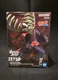 Banpresto Vibration Stars Naruto: Shippuden Zetsu