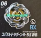 Takara Tomy Beyblade X CX-08 06 Booster CobaltDragoon 4-55 (Confirmed) US Seller