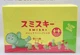 SMISKI Exercising Series Set of 12 Packs Figure Assorted Boxes GLOW IN THE DARK