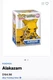 Funko Pop! Vinyl Alakazam #855 Pok&eacute;mon Vinyl Figure