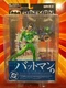🔥 Yamato Batman Gotham's Guardian Against Crime wave 2 RIDDLER New MOC 6" 1:12