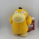 Brand New Pokemon Psyduck Plush 7" Toy Factory Stuffed Animal 2024