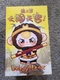 Baby Three Havoc in Heaven Series Blind Box Plush Doll Figure Pendant SEALED BOX