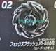 Takara Tomy Beyblade X CX-06 02 Booster FoxBrush J0-80DB (Confirmed) US Seller