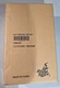 SEALED Hot Toys Star Wars: Death Watch Mandalorian Action Figure (TMS026) NIB 