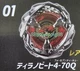 Takara Tomy Beyblade X BX-31 01 Booster Tyranno Beat 4-70Q (Confirmed) US Seller