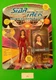 Star Trek The Next Generation Counselor Deanna Troi Playmates Action Figure #1