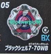 Takara Tomy Beyblade X CX-08 05 Booster BlackShell 7-70WB (Confirmed) US Seller