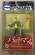Batman Joker Figure 6-inch Yamato DC Comics Wave 1 Gotham's Guardian New Sealed